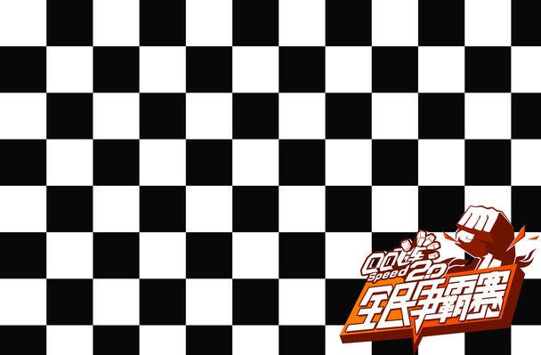 现了他的全 现了他的全